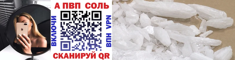 A PVP Соль  Тара 