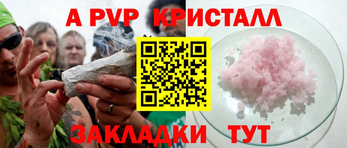 Тара  Alpha PVP VHQ  Вход с VPN  Alfa_PVP СК КРИС 