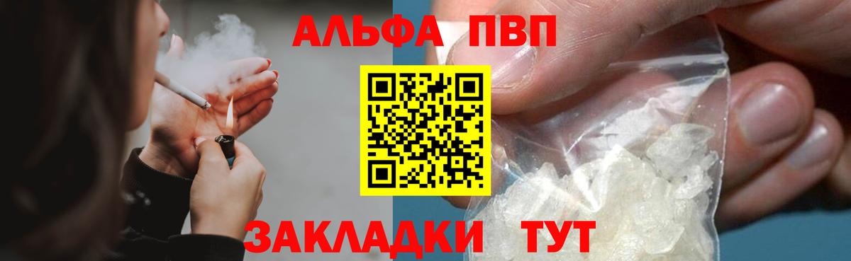 A-PVP кристаллы Тара