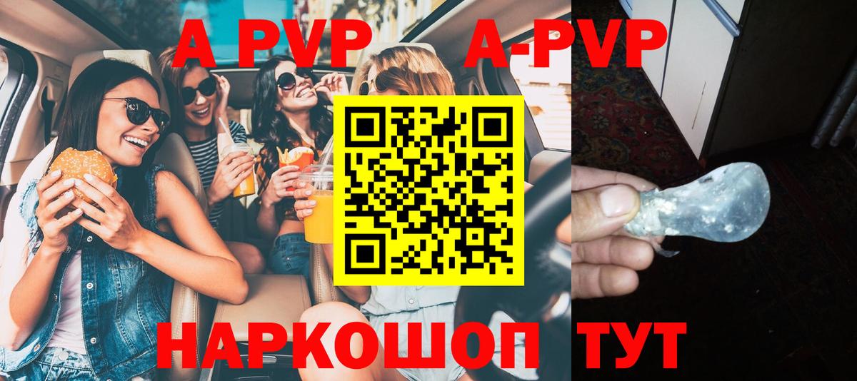 Alfa_PVP VHQ Тара