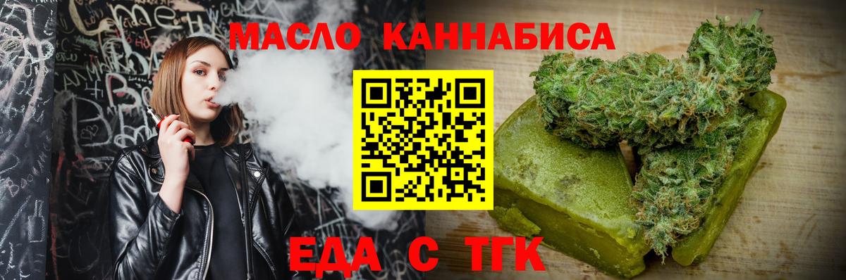 Печенье с ТГК конопля  Тара 