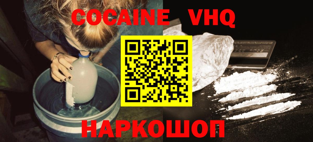 COCAIN VHQ  КОКАИН  Тара 