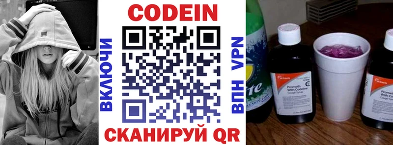 даркнет сайт  Тара  Кодеин напиток Lean (лин) 