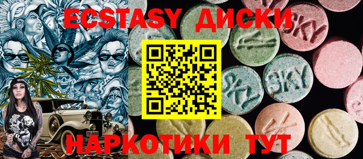 Ecstasy  Ecstasy 250 мг  Тара  ЭКСТАЗИ Дубай 