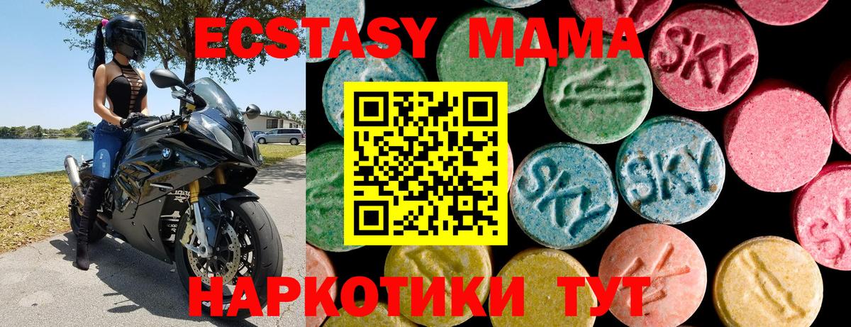Ecstasy круглые Тара