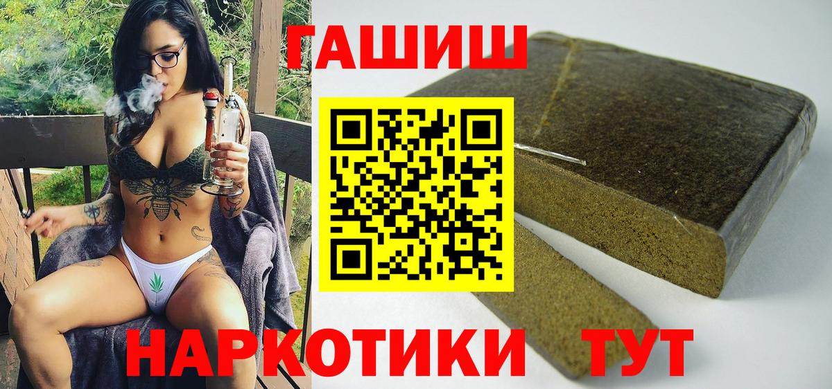 ГАШИШ хэш Тара