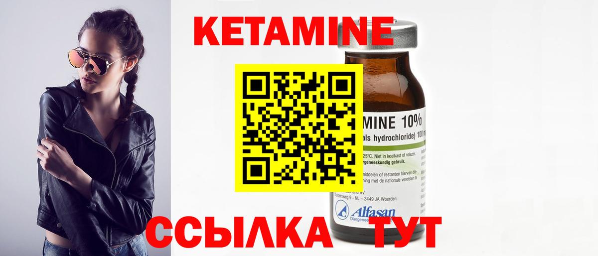 КЕТАМИН VHQ  Вход с VPN  Тара 