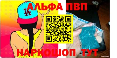 альфа пвп VHQ Гай