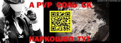 альфа пвп Аргун