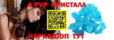 альфа пвп Аргун