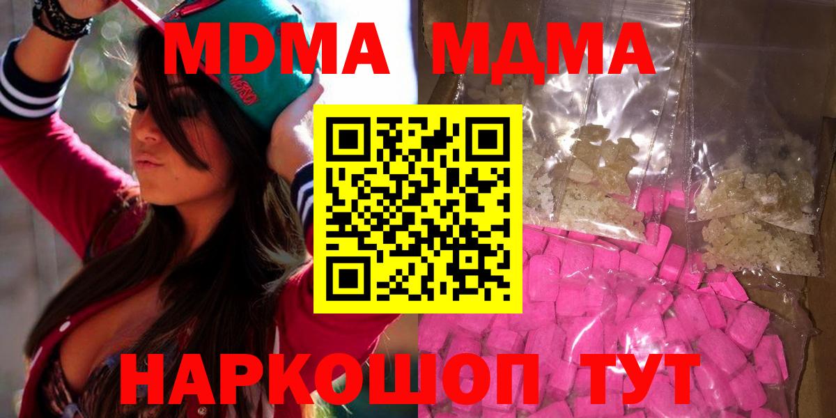 МДМА Molly Тара