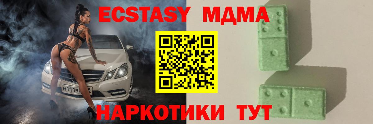 MDMA VHQ  MDMA  Вход с VPN  Тара  MDMA Molly 