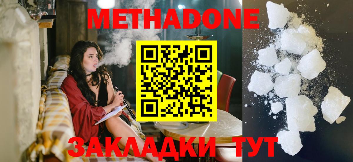 Метадон VHQ  Вход с VPN  Тара  Метадон VHQ 