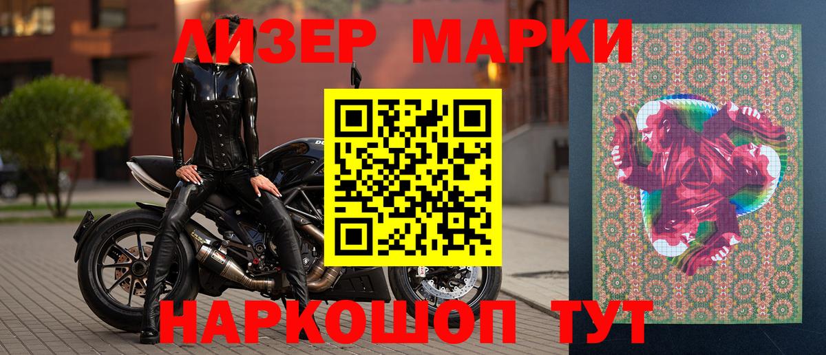 Марки NBOMe 1,5мг Тара