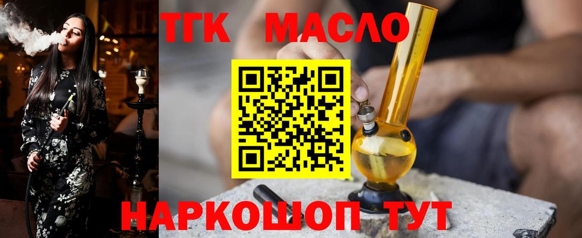 ТГК THC oil Тара